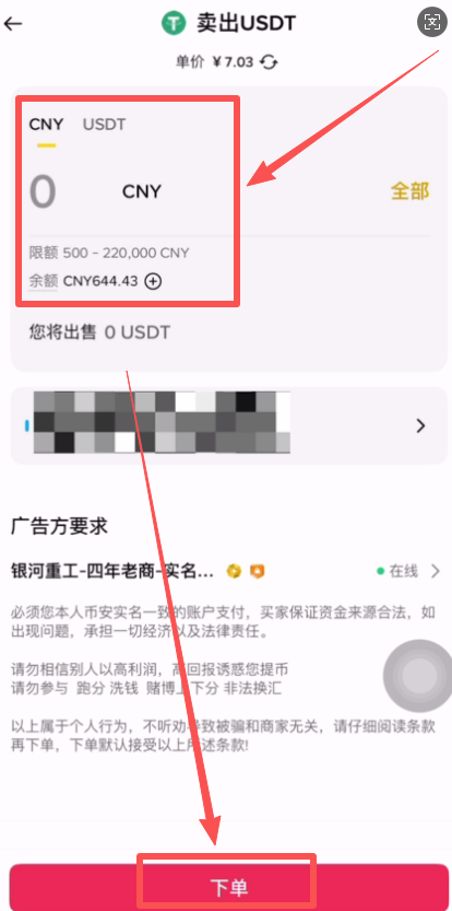 Binance交易所注册、实名认证(KYC)到买卖比特币(BTC)全教程