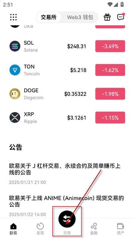 欧币网官方交易平台APP：安全可信的数字资产交易首选