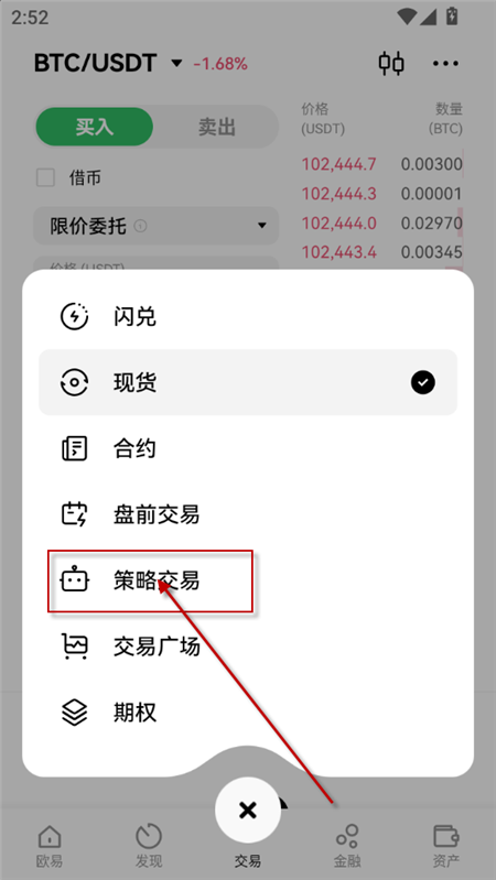 欧币网官方交易平台APP：安全可信的数字资产交易首选