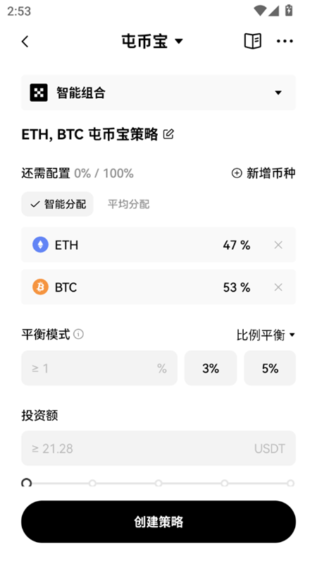 欧币网官方交易平台APP：安全可信的数字资产交易首选