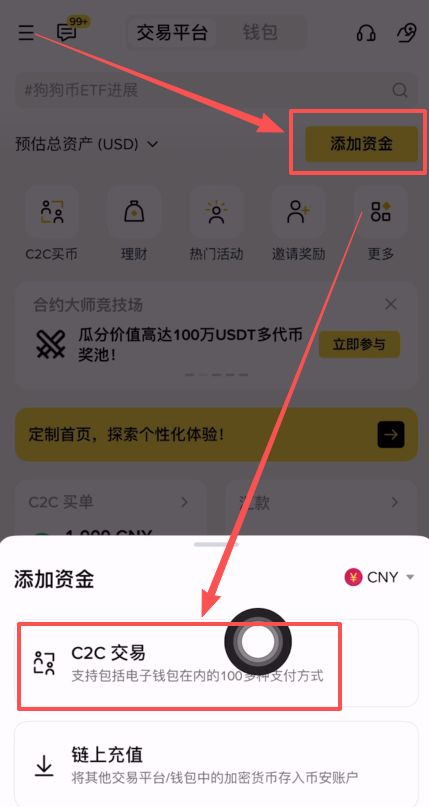 币安C2C交易安全深度解析与2025年加密货币安全变现终极指南