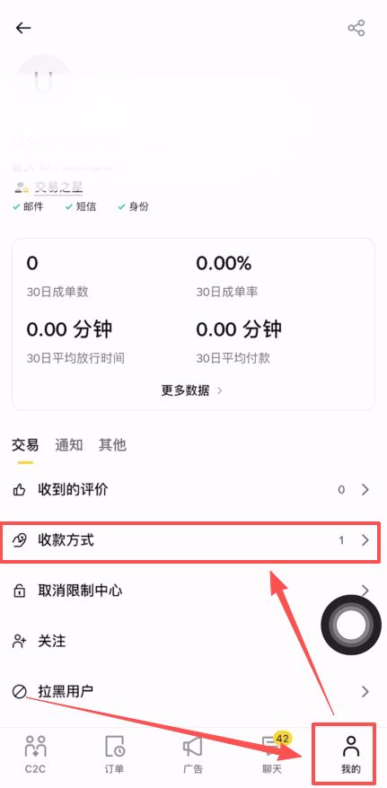 币安C2C交易安全深度解析与2025年加密货币安全变现终极指南