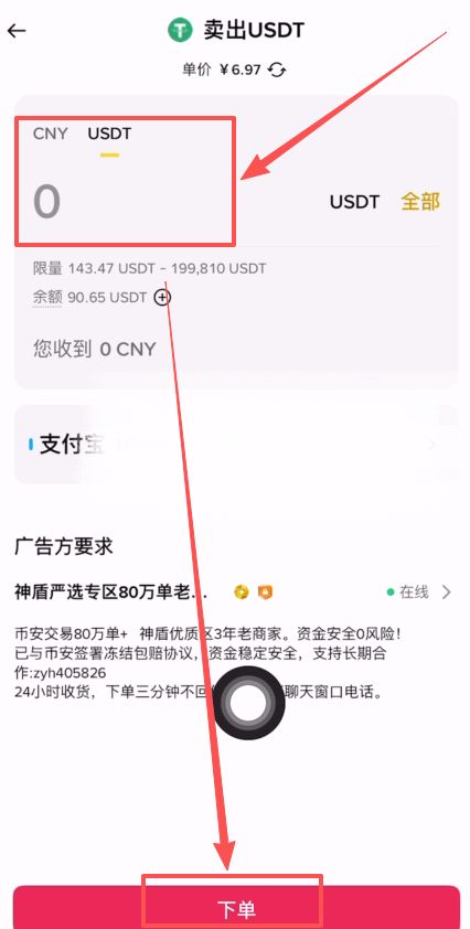 币安C2C交易安全深度解析与2025年加密货币安全变现终极指南