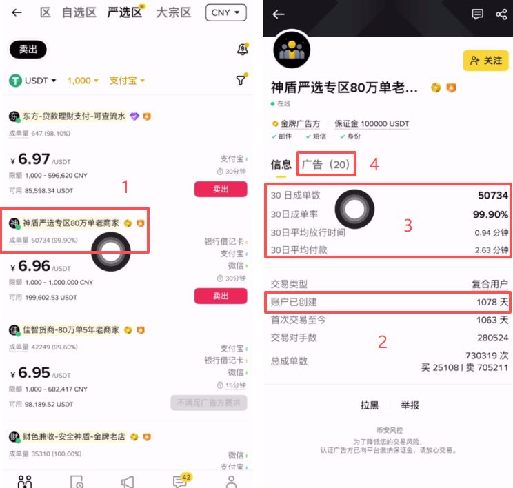 币安C2C交易安全深度解析与2025年加密货币安全变现终极指南