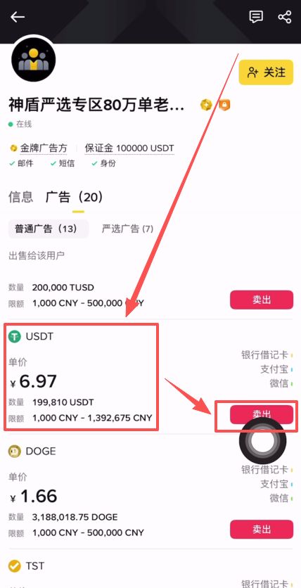 币安C2C交易安全深度解析与2025年加密货币安全变现终极指南