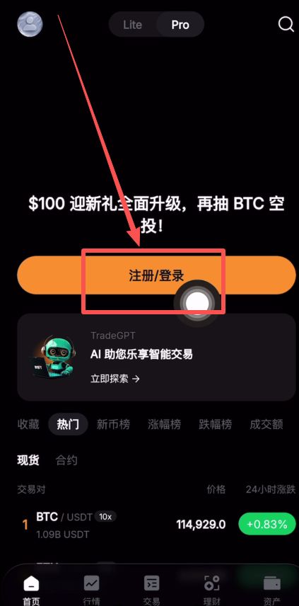 Bybit新手全攻略(2026最新)：注册、认证、充值和比特币购买详细操作指南