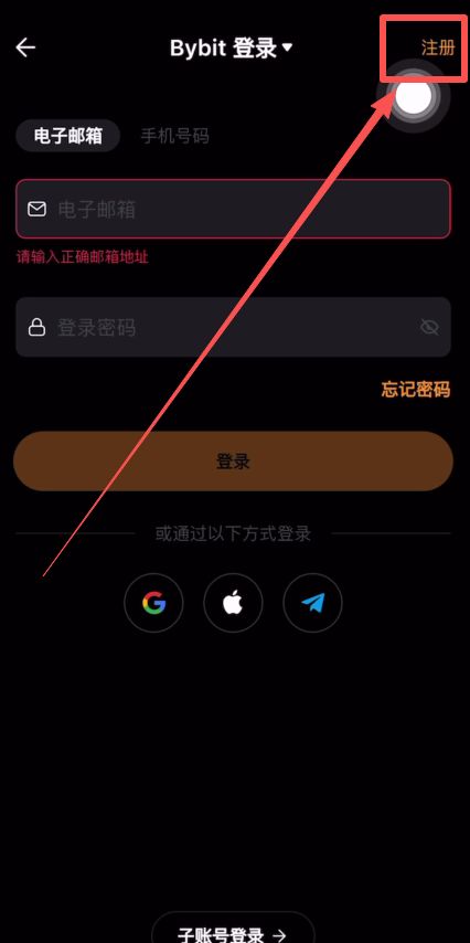 Bybit新手全攻略(2026最新)：注册、认证、充值和比特币购买详细操作指南