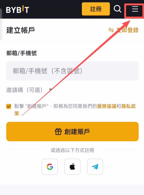 Bybit新手全攻略(2026最新)：注册、认证、充值和比特币购买详细操作指南