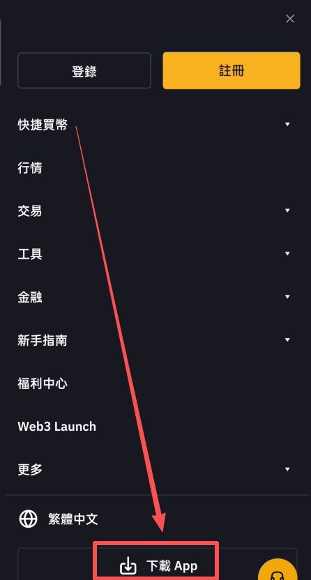 Bybit新手全攻略(2026最新)：注册、认证、充值和比特币购买详细操作指南
