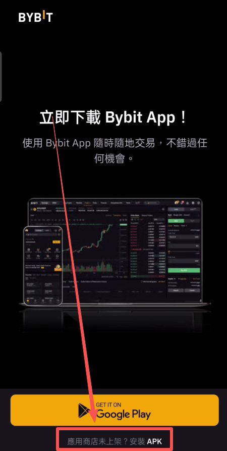 Bybit新手全攻略(2026最新)：注册、认证、充值和比特币购买详细操作指南