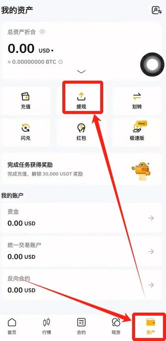 Bybit新手全攻略(2026最新)：注册、认证、充值和比特币购买详细操作指南