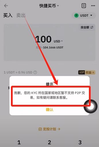 Bybit新手全攻略(2026最新)：注册、认证、充值和比特币购买详细操作指南