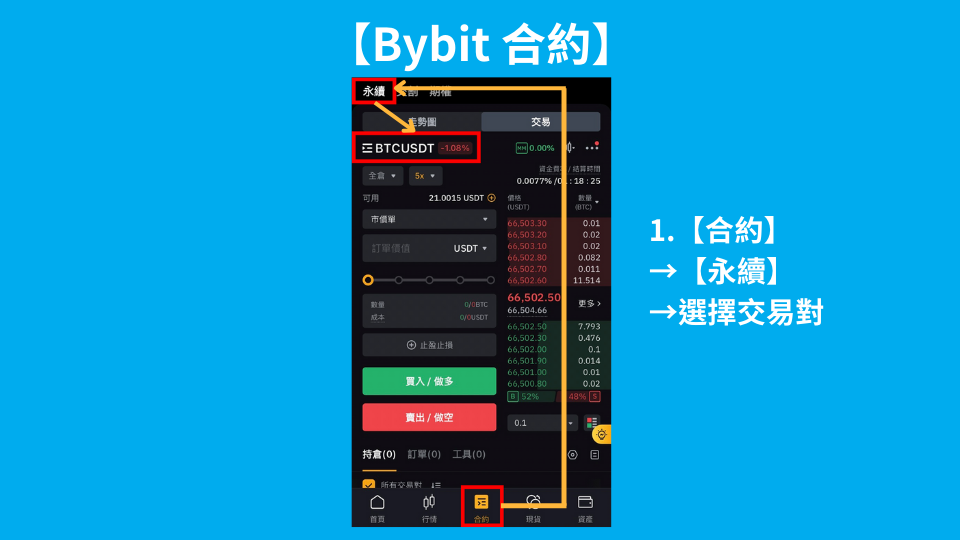 Bybit新手全攻略(2026最新)：注册、认证、充值和比特币购买详细操作指南