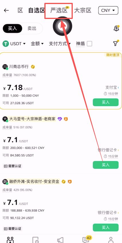 数字资产安全变现全攻略：币安与欧易平台出金实操详解
