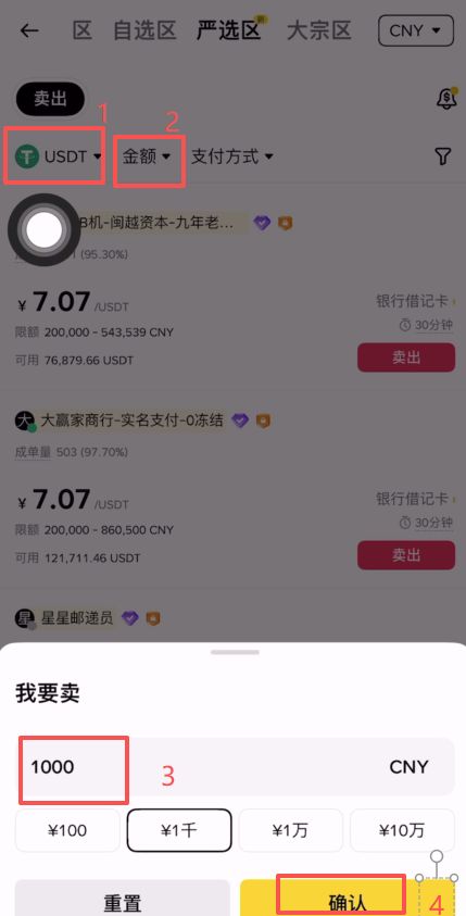 数字资产安全变现全攻略：币安与欧易平台出金实操详解