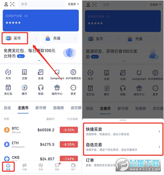 欧易官方正版APP：一站式数字资产交易平台指南