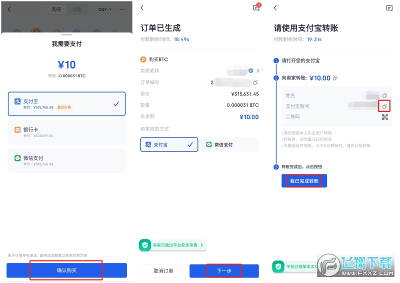 欧易官方正版APP：一站式数字资产交易平台指南