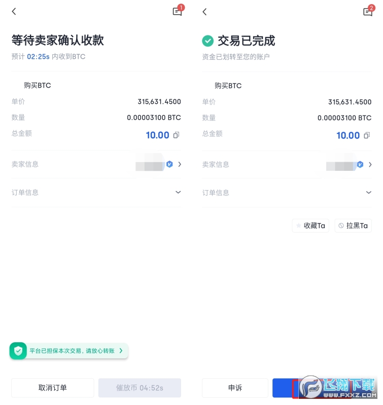 欧易官方正版APP：一站式数字资产交易平台指南