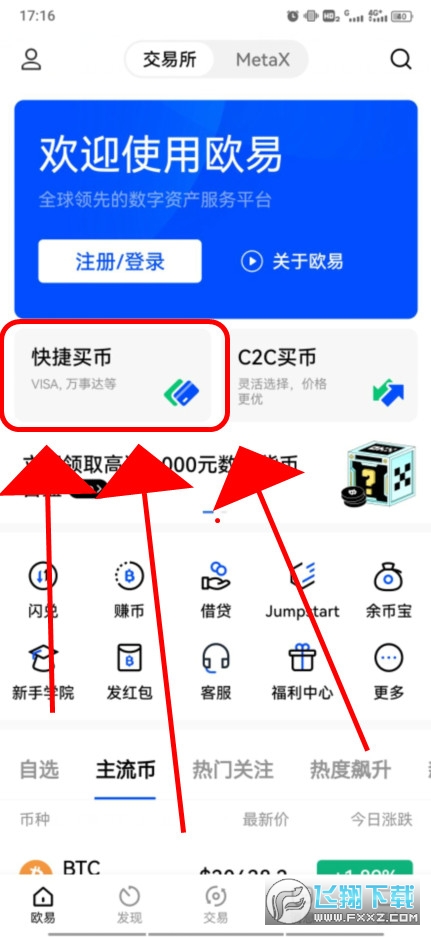 探索OKX Wallet：全球领先的数字资产管理应用