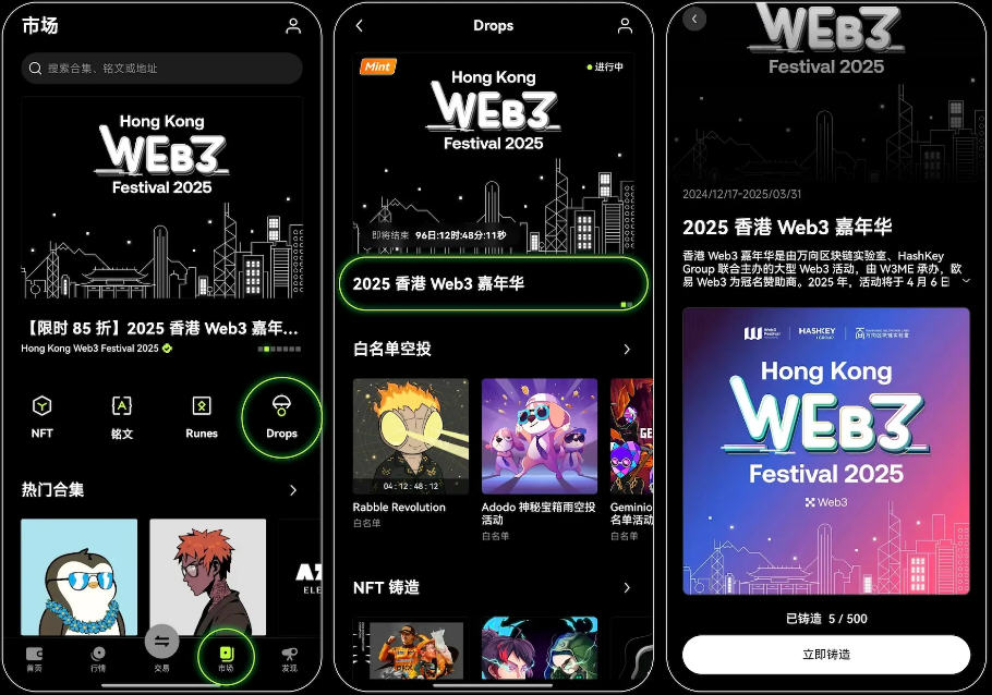 探索欧联交易所：一站式全球数字资产交易平台与Web3嘉年华购票指南