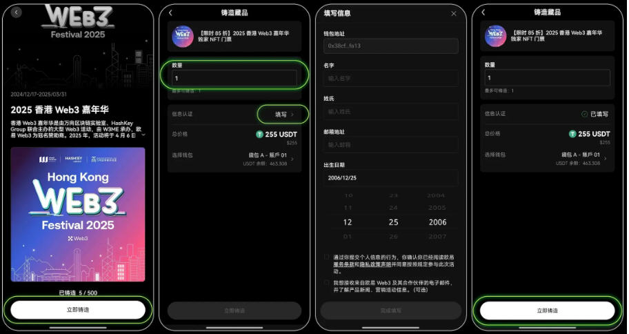 探索欧联交易所：一站式全球数字资产交易平台与Web3嘉年华购票指南