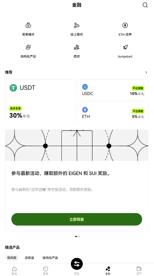 okpay虚拟币app下载安卓版