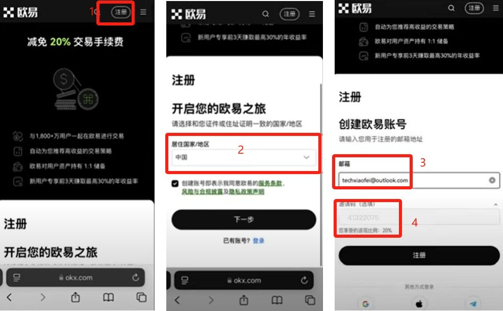OKX交易所入门指南：从注册认证到买入USDT的完整步骤