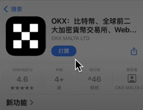OKX交易所入门指南：从注册认证到买入USDT的完整步骤