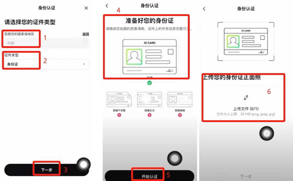 OKX交易所入门指南：从注册认证到买入USDT的完整步骤