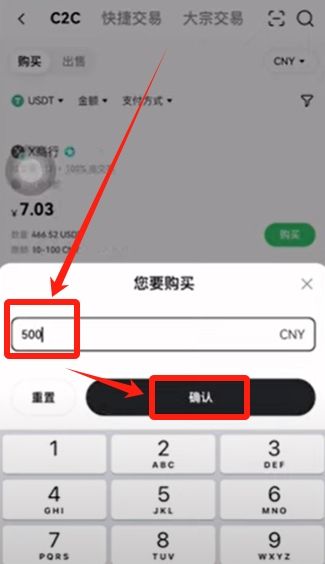 OKX交易所入门指南：从注册认证到买入USDT的完整步骤