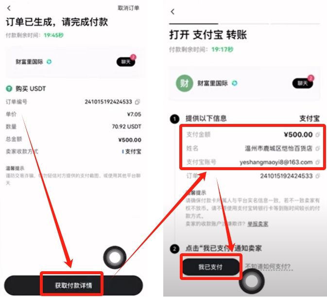 OKX交易所入门指南：从注册认证到买入USDT的完整步骤