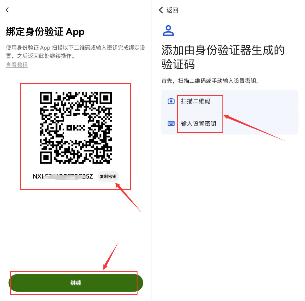 安全设置：身份验证APP_图6