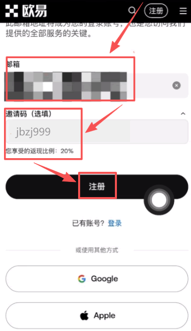 账号注册_图3