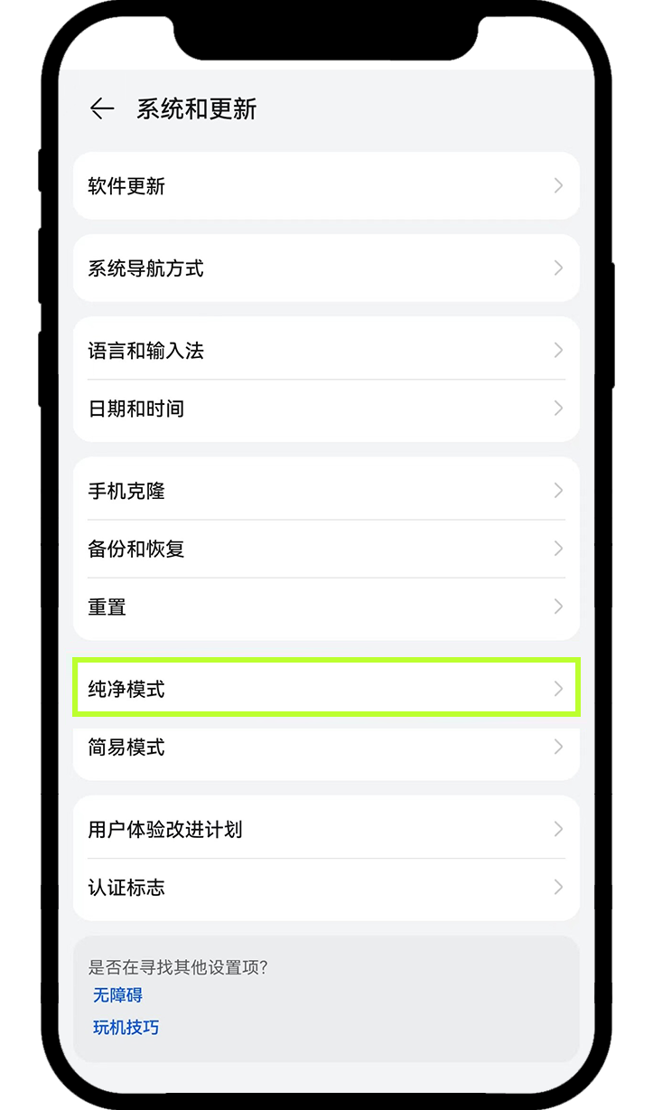 安卓版下载后无法安装怎么办？_图6