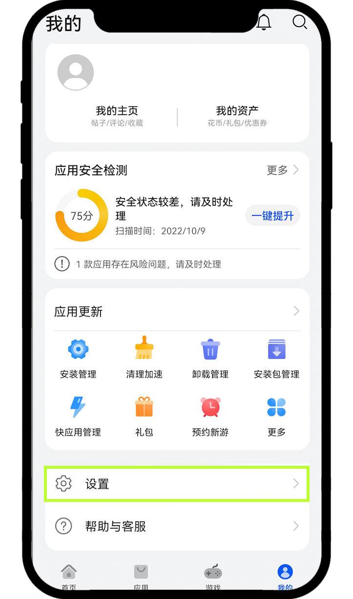 安卓版下载后无法安装怎么办？_图12