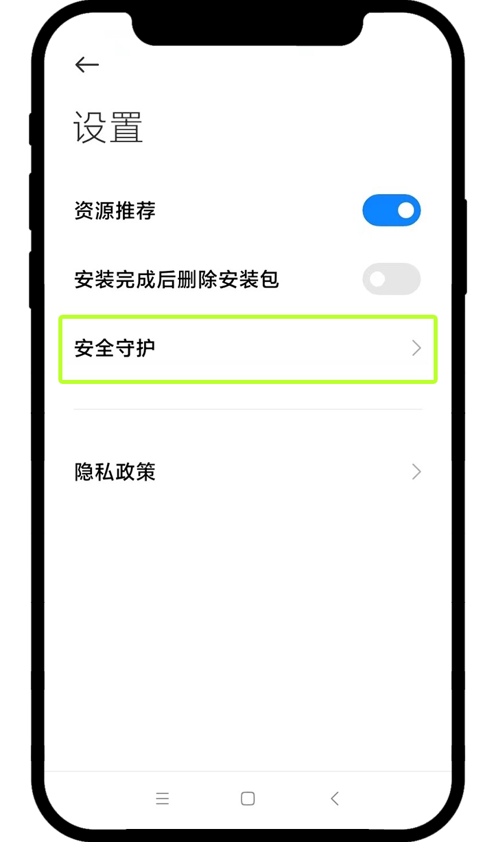 安卓版下载后无法安装怎么办？_图17