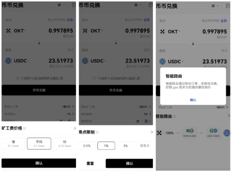 如何使用Web3钱包交易？_图3