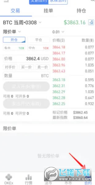 欧易钱包手机客户端：一站式多链数字资产管理平台