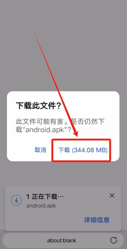 欧易OKX官方APP下载教程（安卓版）_图7