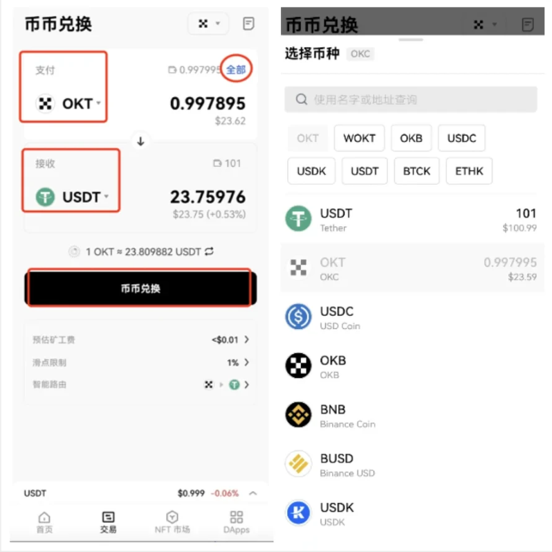 如何使用Web3钱包交易？_图2