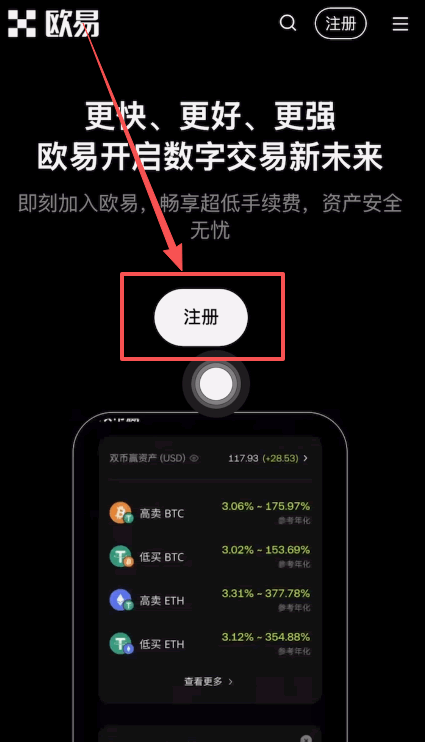 注册账户