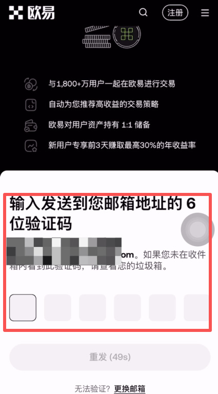 注册账户_图4