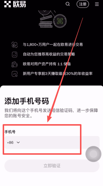 注册账户_图5