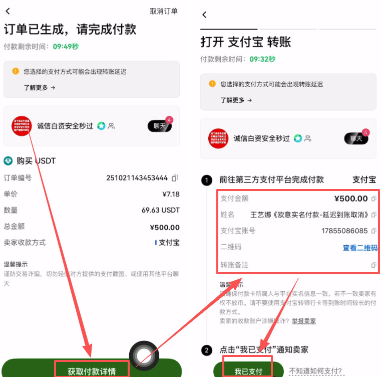 C2C入金（大额推荐）_图5