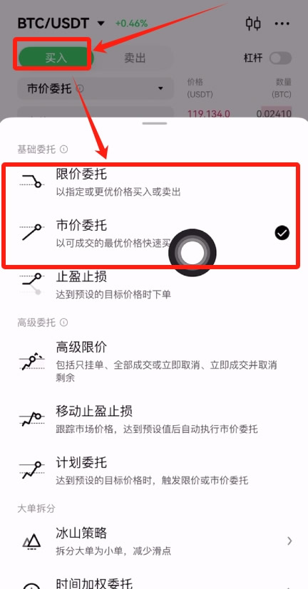 购买/交易数字货币_图2