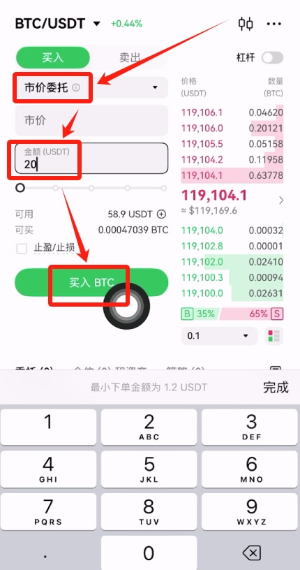 购买/交易数字货币_图3