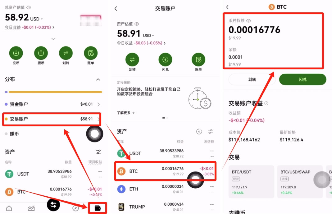 购买/交易数字货币_图5