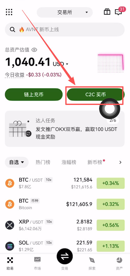 出金提现