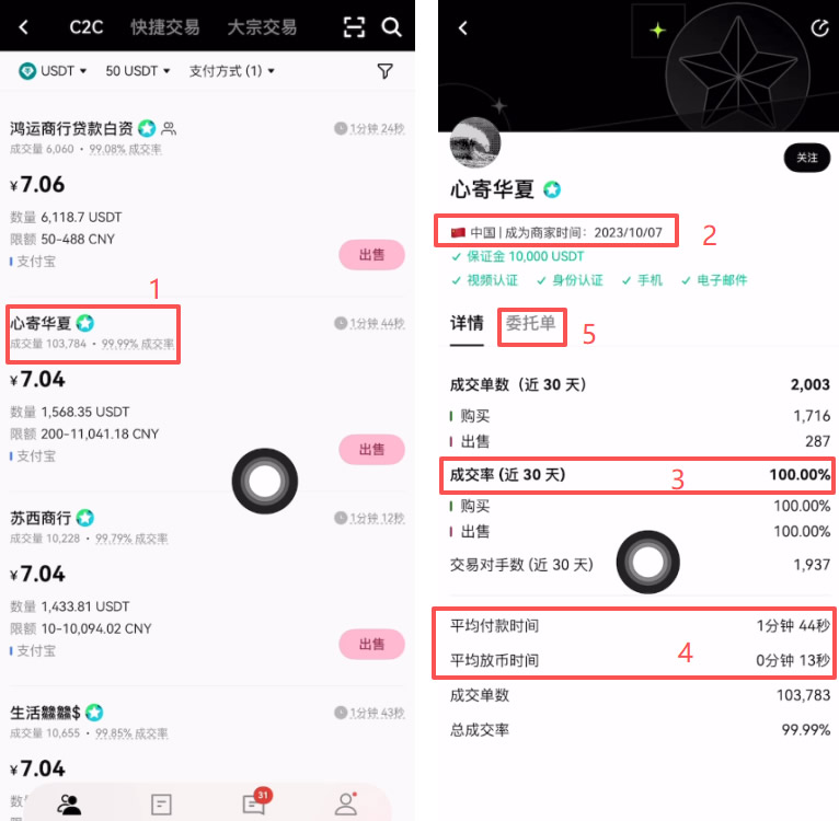 出金提现_图3