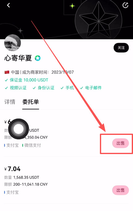 出金提现_图4